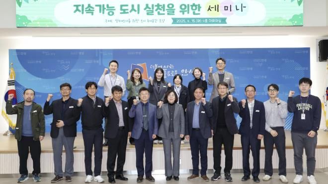 안성시, 지속가능 도시 실천을 위한 두 번째 발걸음