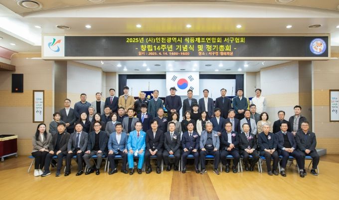 창립14주년 기념식 및 정기총회