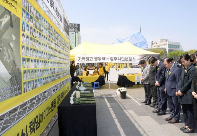 광주광역시, 세월호 11주기 추모