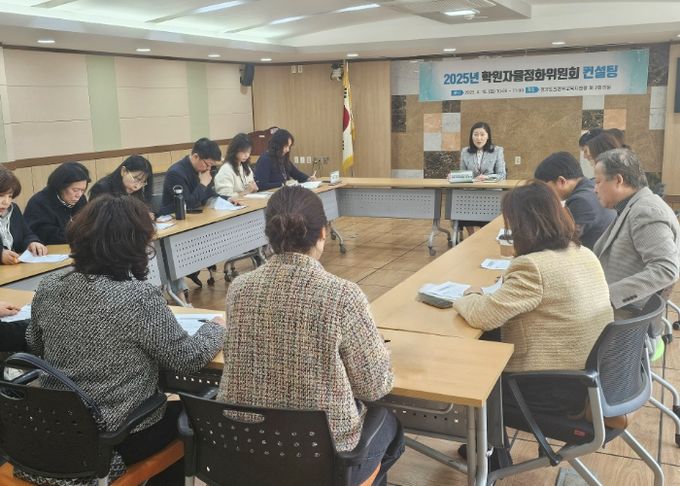 의정부교육지원청, 2025년 학원자율정화위원회 자율성·건전성 강화 컨설팅 실시