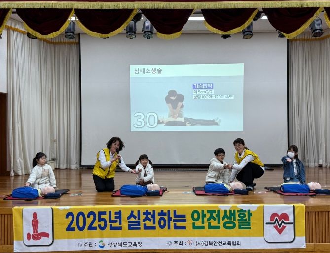 대덕초, 2025 어린이 안전학교 안전체험교육 실시