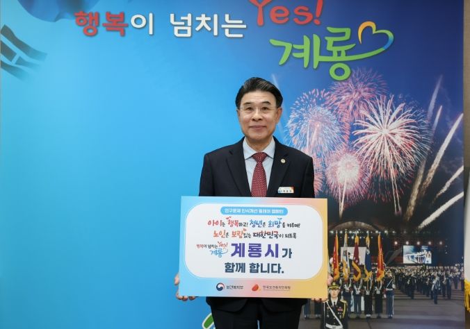 ‘인구문제 인식개선 릴레이 캠페인’ 동참