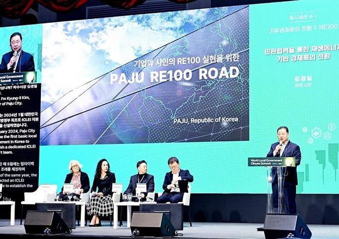 파주시, 세계지방정부 기후총회 참석해 ‘파주형 에너지 전환 구상 밝혀