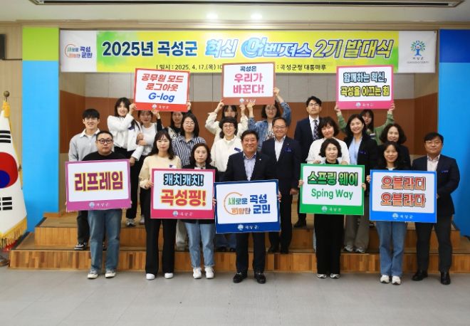 2025년 혁신 어벤져스 2기 발대식