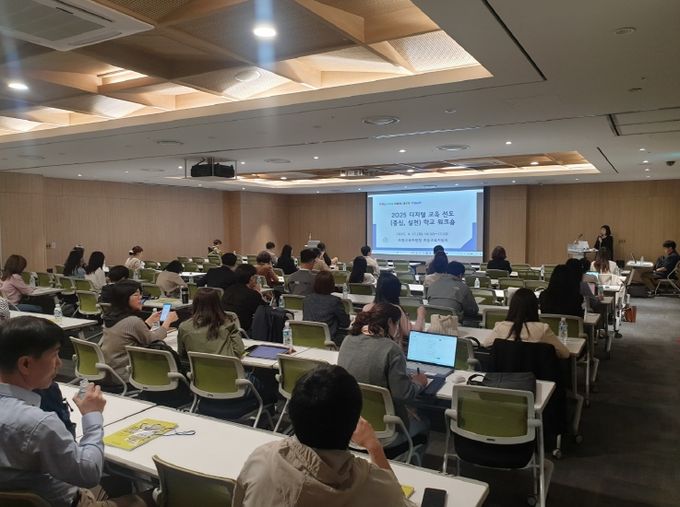 수원교육지원청 미래 교육 향한 힘찬 출발, ‘2025 수원 디지털 교육 선도학교 워크숍’개최