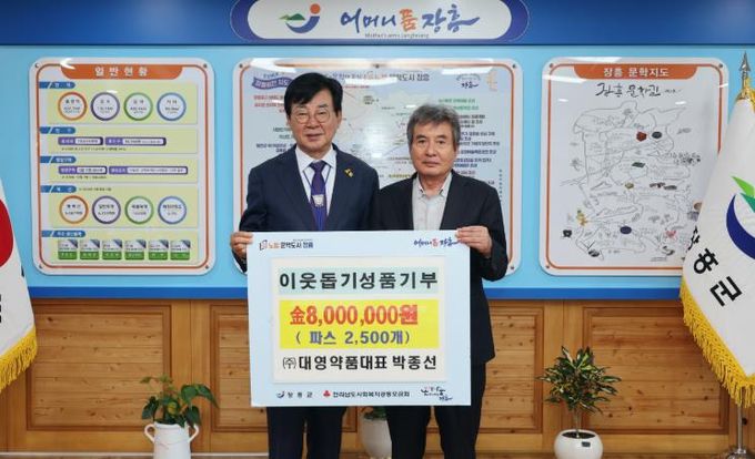(주)대영약품, 장흥군에 8백만원 상당 파스 2,640개 기탁