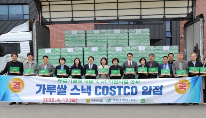 가루쌀 스낵 코스트코 입점 상차식