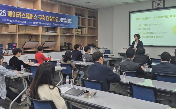 경북교육청, 상상력이 현실이 되는 ‘가능성의 공간’ 학교 안에 열다