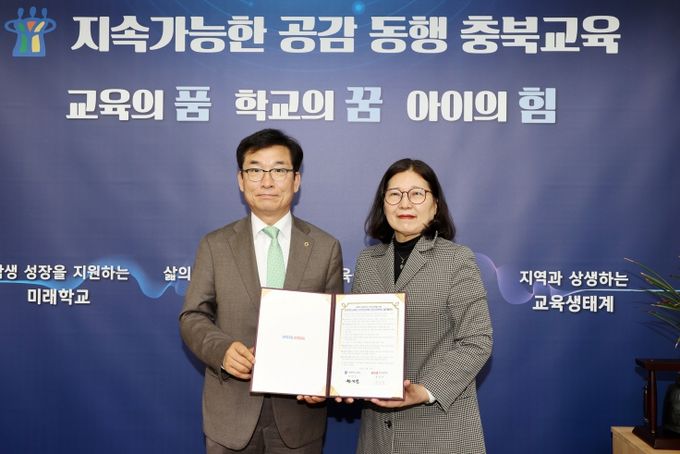 충북교육청, 집단상담학회 업무협약 체결(왼쪽부터 윤건영교육감,정성경 한국상담학회 집단상담학회장)