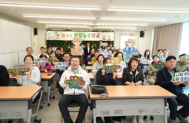 ‘제4기 현장농부학교’ 개강식 참석자들의 모습