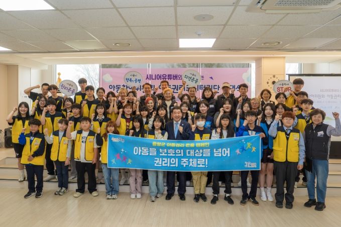 2025년 아동참여기구 발대식