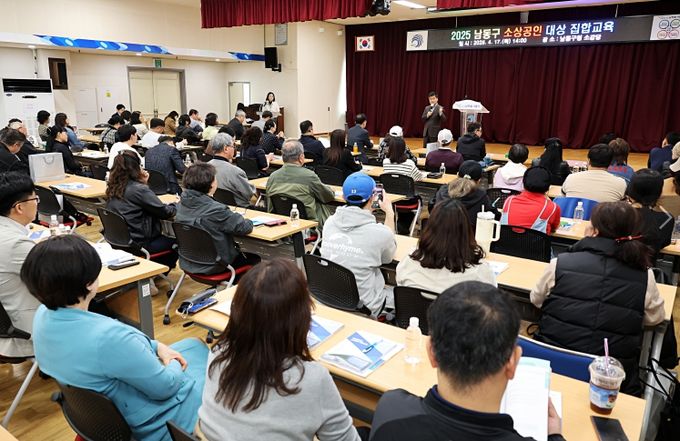상공인 집합교육 공동 개최