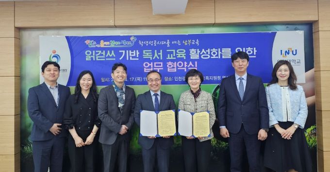 학산도서관과 읽걷쓰 기반 독서 교육 활성화를 위한 업무 협약