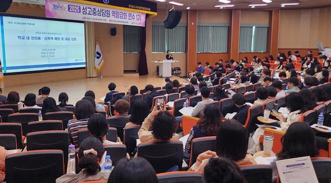 성고충상담원 역량강화 연수 사진