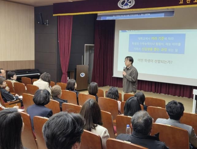 안산교육지원청 고잔고등학교, 진로 진학 학부모와 함께 고민하다