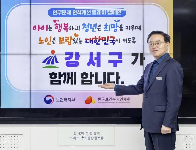 진교훈 서울 강서구청장이 18일(금) 구청장실에서 ‘인구문제 인식개선’을 위한 챌린지’에 동참하고 있다.