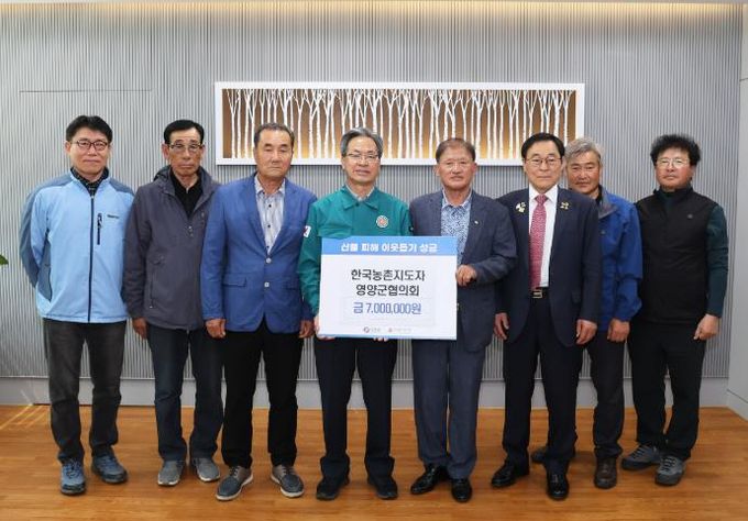 영양군 농촌지도자, 산불 복구 지원에 힘 보태