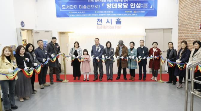 안성시 중앙도서관, 시민 미술 전시회 '앙데팡당 안성:展' 개전식 성료
