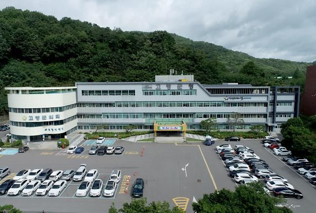 고령군청