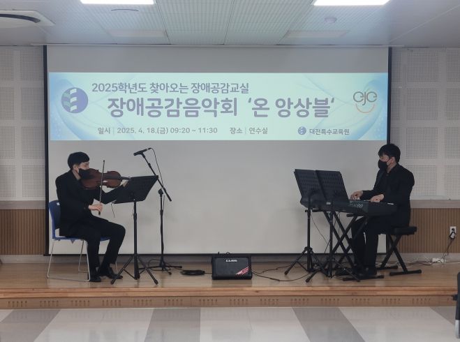 장애공감교실(도마중1)