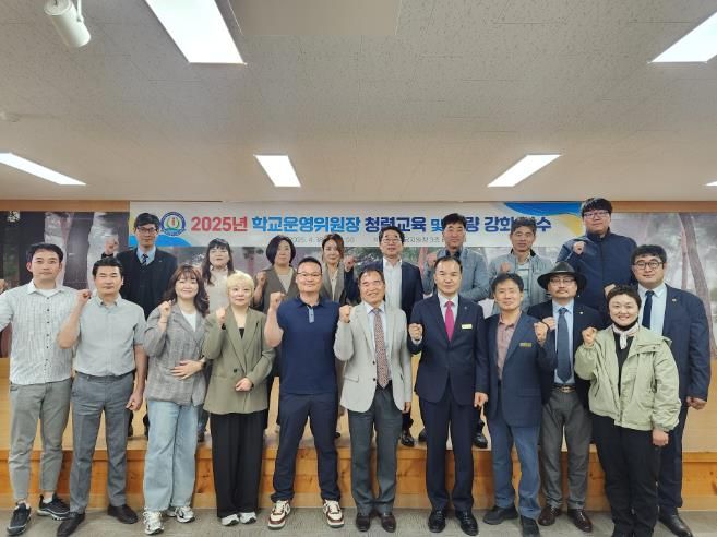 울진교육지원청, 학교운영위원장 청렴교육 및 역량 강화 연수회 개최