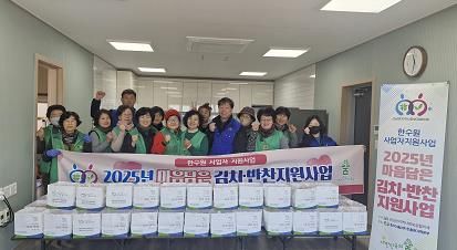 울진군지역사회보장협의체,복지사각지대 이웃에 마음 담은 김치·반찬 지원