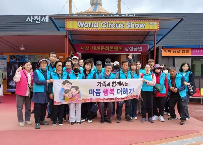 거창군 정신건강복지센터, 봄나들이 현장 체험학습 실시