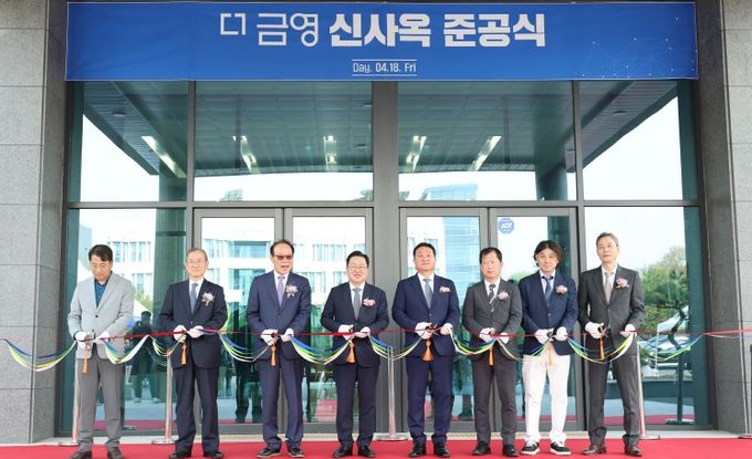 ㈜더금영, 대전 유성구에 신사옥 조성