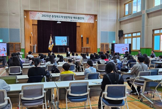 교육도서관, 2025 충북학생문학상 해오름잔치 개최