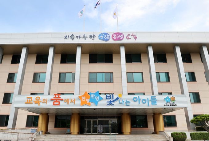 충북교육청