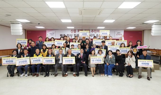 함께하는 마음’ⵈ 양주시, 영남권 산불 피해 돕기 성금 6천여만 원 기탁