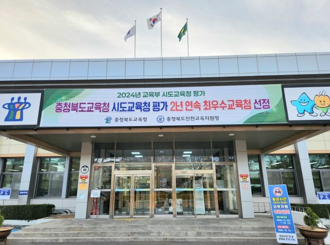 2025. 1학기 진천교육지원청 학업중단 예방 연수 실시