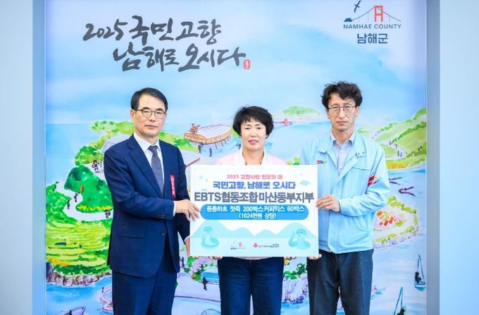 EBTS 협동조합 마산동부지부, 현물기탁