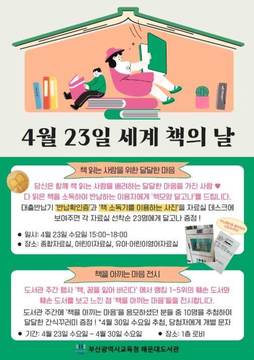 프로그램 안내문