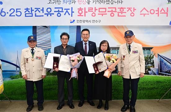 연수구, 6·25참전유공자 유가족에 무공훈장 전수