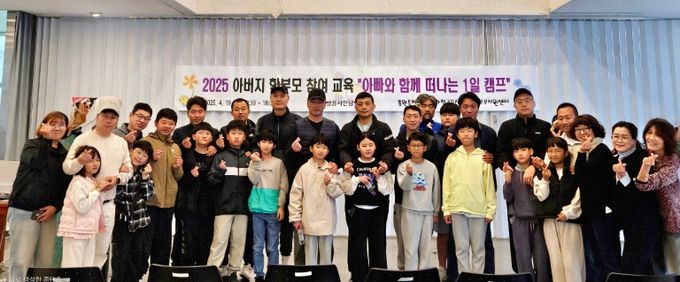 화천교육지원청, 2025년 아버지 학부모 참여 교육 ‘아빠와 함께 떠나는 1일 캠프’운영