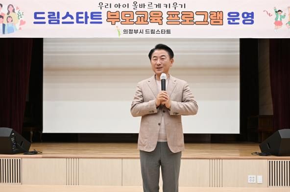 김동근 시장이 4월 19일 드림스타트 부모 교육에 참석해 인사말을 하고 있다.