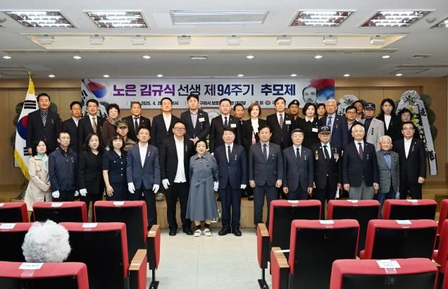 구리시, 노은 김규식 선생 제94주기 추모제 개최