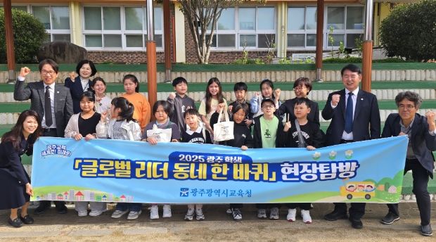 21일 하남중앙초등학교 3학년 학생들이 ‘동네 한 바퀴-호남대학교 연계 AI디지털놀이 프로그램'에 참여하기 앞서 학교에서 단체사진을 찍고 있다/광주시교육청 제공