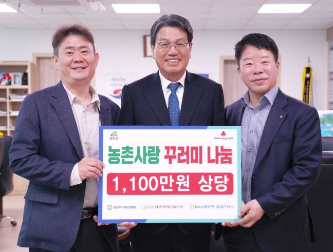 NH농협 청양군지부, 농산물 꾸러미 275박스 기탁