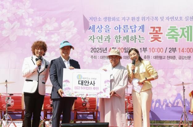대안사, 의왕시에 이웃돕기 성금 기탁