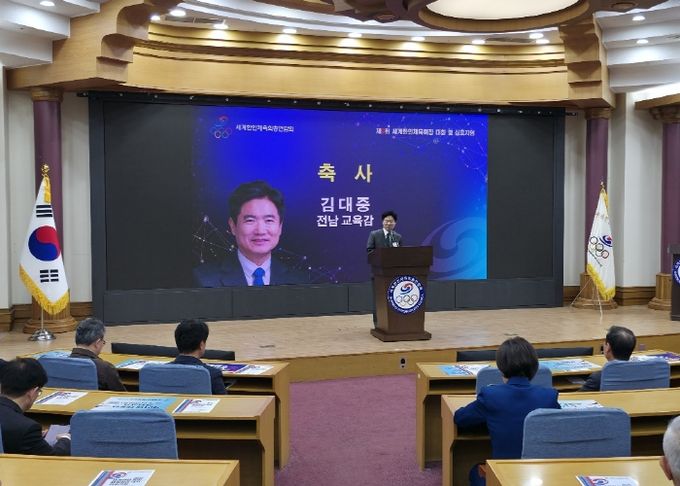 김대중 전라남도교육감이 ‘제9회 세계한인체육회장 대회 및 심포지엄’에서 축사를 전하고 있다.
