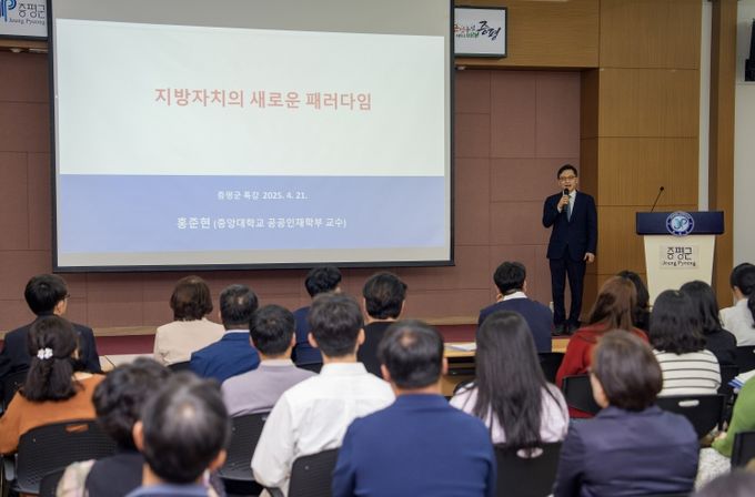 증평군 민선지방자치 30주년 기념 홍준현 미래위 위원장 초청 특강