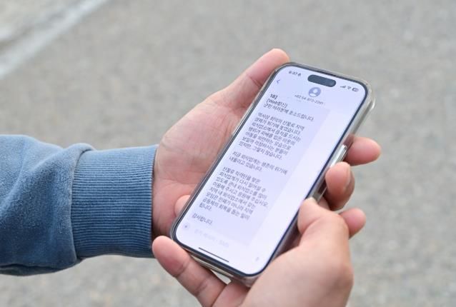 청송군, 산불 피해 지역경제 회복 위한‘군민 호소문’문자 발송