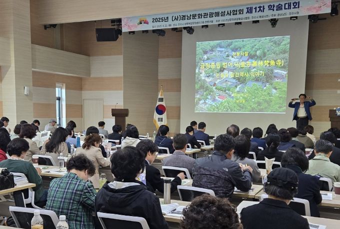 경남문화관광해설사협회, 진주서 올해 첫 학술대회 개최
