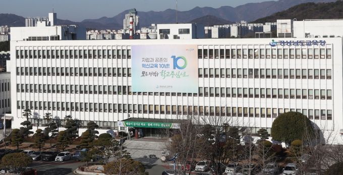 경남교육청, 2026학년도 사관학교 입학설명회 개최