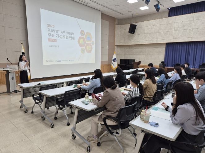 충북교사들, 2025학년도 학교생활기록부 연수에 뜨거운 관심 보여