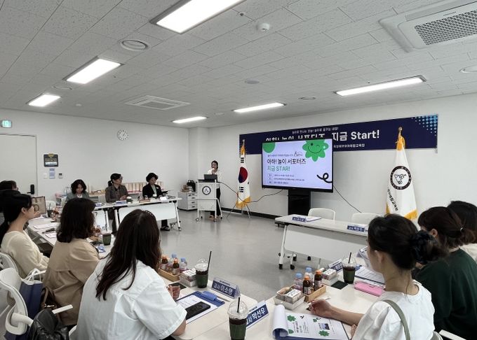 경기도교육청북부유아체험교육원 위촉식