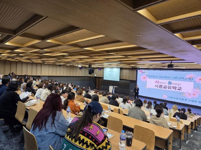 경기도시흥교육지원청, 시작부터 흥미진진 시흥공유학교 학부모 설명회 운영