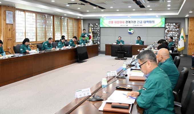 북구는 21일 구청 상황실에서 산불 대응태세 점검 관계기관 긴급 대책회의를 열고, 기관 간 공조체계를 강화했다.